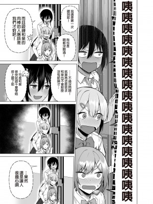 [生き恥ハミングバード (天野どん)] 風紀委員とフーゾク活動 vol.4 [中国翻訳] [無修正]_37