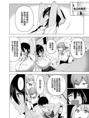 [生き恥ハミングバード (天野どん)] 風紀委員とフーゾク活動 vol.4 [中国翻訳] [無修正]_30