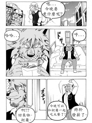 [催眠工房(カス)] Stockholm syndrome Vo.5 [小紅個人漢化]_05