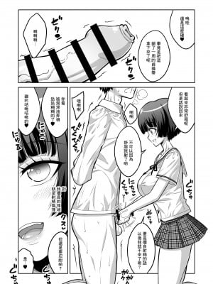 [千夜茶房 (α・アルフライラ)] ふたなりJ○デリヘル嬢が射精管理と逆アナルで調教しちゃいます♥ [中国翻訳] [DL版]_04