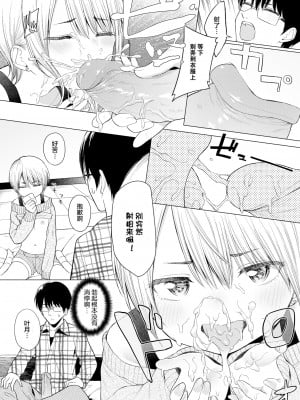 [明石六露] 妹、借りてみた (COMIC 快楽天 2021年3月号) [满月汉化组] [無修正] [DL版]_08