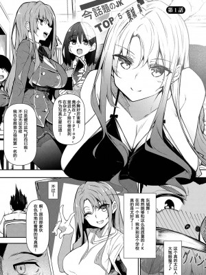 [復八磨直兎] 催眠天国 [DL版] [無修正]_004