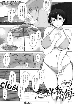 [あらくれ] 志津香の海 後日談_1