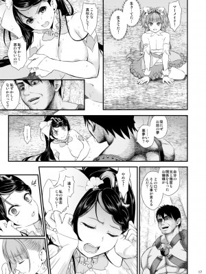 [山田一族。 (もきゅ、袋小路)] 性奴隷戦姫総集編 (Go!プリンセスプリキュア)_017