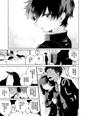 [処庶所フロンティア (お茶)] よこどりカスタード [中国翻訳] [無修正]_004_