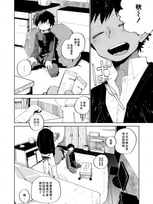 [処庶所フロンティア (お茶)] よこどりカスタード [中国翻訳] [無修正]_005_