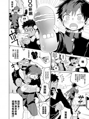 [処庶所フロンティア (お茶)] よこどりカスタード [中国翻訳] [無修正]_007_