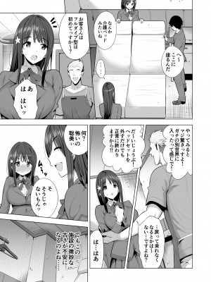 [まぐろ珈琲 (炙りサーモン丸)] 蜘蛛の巣に囚われた俺の彼女達_06