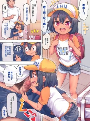 [しいたけ農園 (kanabun)] にーちゃんさわって [SAN个人汉化] [無修正]_19