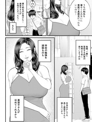 [汐乃コウ] むきだしの夜 (COMIC 夢幻転生 2022年11月号)_b104atint01525_0005