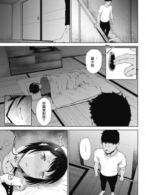 [タニシ屋]たにし若い男の本気を受け入れる熟母。[中國翻譯]_05
