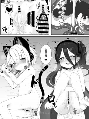 [芽の里 (めりーべ)] ゲーム開発部とえっちするだけの本 (ブルーアーカイブ) [hEROs汉化组] [DL版]_21