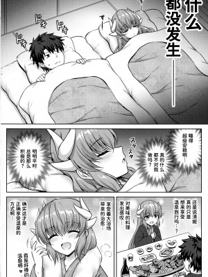(COMIC1☆14) [54BURGER (まるごし)] 清姫温泉 (Fate／Grand Order)[甜族星人x我不看本子个人汉化]_04