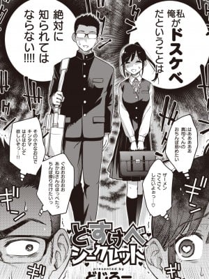 WEEKLY快楽天 2022 No.46_03