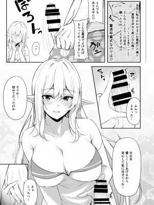 [凸凹ハリケーン (あんざゆう)] 異世界召甘 総集編 [DL版]_009_008
