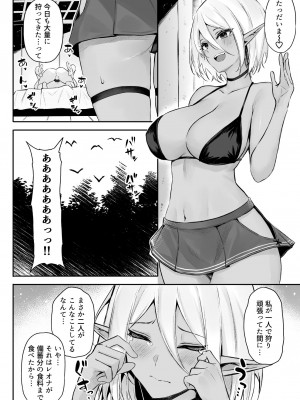 [凸凹ハリケーン (あんざゆう)] 異世界召甘 総集編 [DL版]_074_073