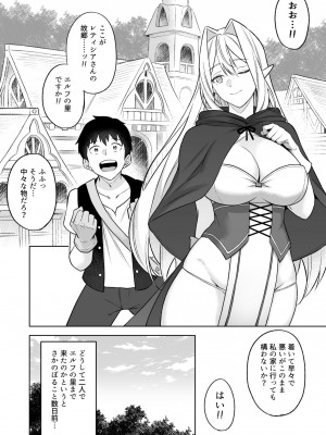 [凸凹ハリケーン (あんざゆう)] 異世界召甘 総集編 [DL版]_144_143