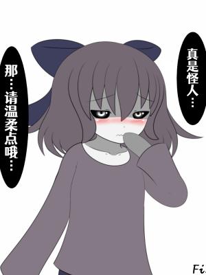 [Pixiv](shokun)しょーくん [Aelitr个人汉化]_11