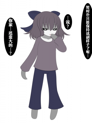 [Pixiv](shokun)しょーくん [Aelitr个人汉化]_07