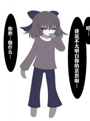 [Pixiv](shokun)しょーくん [Aelitr个人汉化]_08
