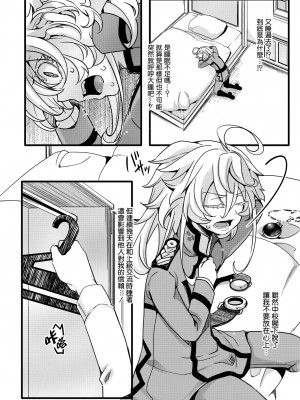 [hal] 睡姦されるターニャちゃんの話 (幼女戦記)  [沒有漢化]_13