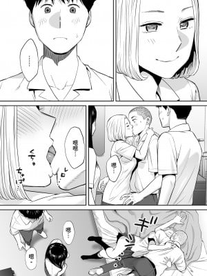 [桂あいり]カラミざかり 只想交歡的年紀 vol.2 [無修正][官方汉化]_025