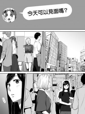 [桂あいり]カラミざかり 只想交歡的年紀 vol.3 [無修正][官方汉化]_004