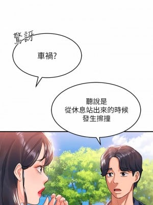 請滑入解鎖 22-23話_22_07