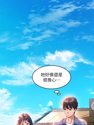 請滑入解鎖 22-23話_22_12