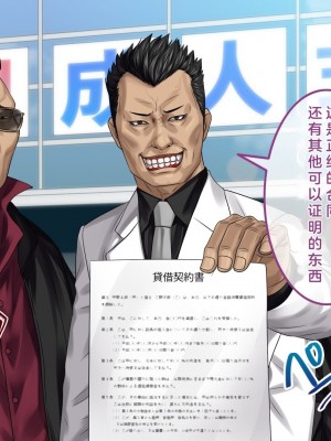 [すぱいらる] 不謹慎な話～成人式に起きた悲劇～ [中国翻訳]_16