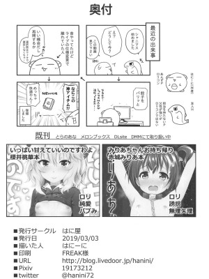 [はに屋 (はにーに)] 脅迫スキャンダル (アイドルマスター シンデレラガールズ) [386歪汉化]_34
