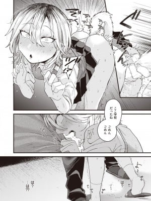COMIC 快楽天ビースト 2023年1月号 [DL版]_040
