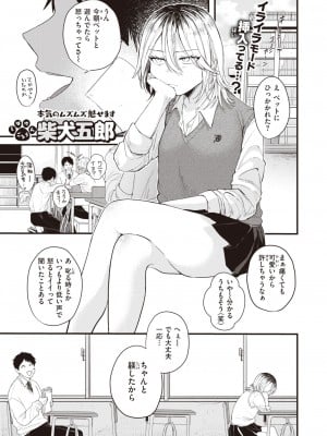 COMIC 快楽天ビースト 2023年1月号 [DL版]_031