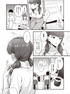 COMIC 快楽天ビースト 2023年1月号 [DL版]_086