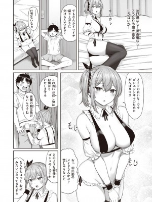 COMIC 快楽天ビースト 2023年1月号 [DL版]_255