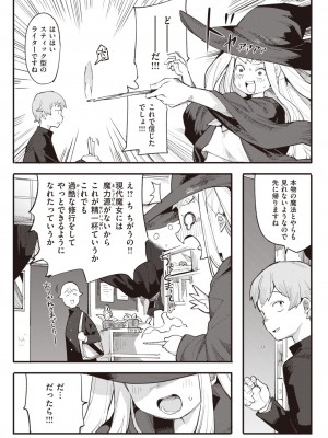 COMIC 快楽天ビースト 2023年1月号 [DL版]_138