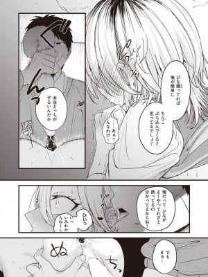 COMIC 快楽天ビースト 2023年1月号 [DL版]_050