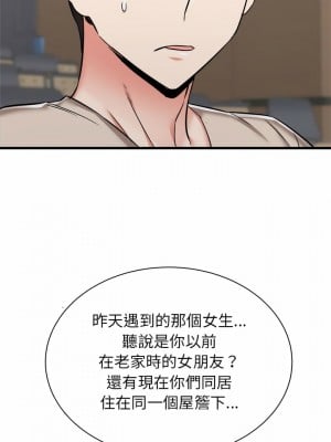 寄住姐姐家 38-39話_38_06