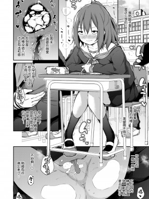 [あいらんどう] 妹とノリでエッチした件 その後 (COMIC LO 2022年6月号) [SAN个人汉化] [無修正] [DL版]_05