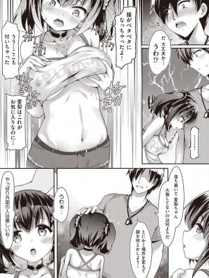 [ちやみ] 雌食願望 [DL版]_009
