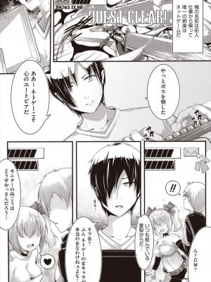 [ちやみ] 雌食願望 [DL版]_005