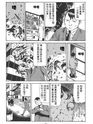 [駕籠真太郎] 喜劇駅前虐殺 [有条色狼汉化]_169