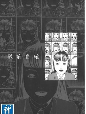 [駕籠真太郎] 喜劇駅前虐殺 [有条色狼汉化]_054