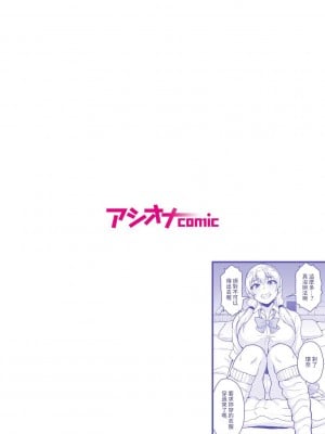 (成年コミック) [烏有] 元パパ活相手とのヒミツのSEX～義父からの貞淑試験～ 3 [中國翻譯]_02