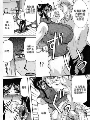 [横山私刑] 彼女の母親 (母生) [中国翻訳]_08