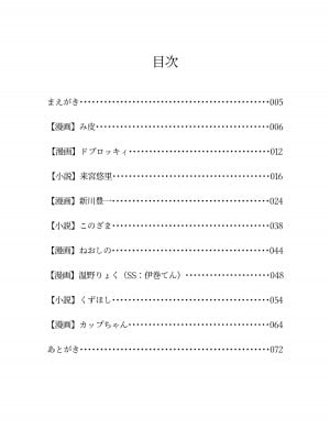 [Tempest (よろず)] TSF孕ませ合同誌 [DL版]_03
