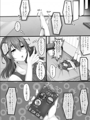 【せびれ】 いつでもハメさせてくれる気だるげ幼馴染がシてくれなくなったワケ_011