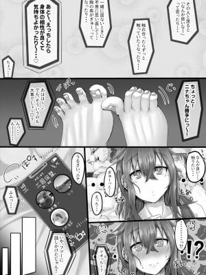 【せびれ】 いつでもハメさせてくれる気だるげ幼馴染がシてくれなくなったワケ_012