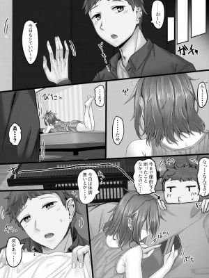 【せびれ】 いつでもハメさせてくれる気だるげ幼馴染がシてくれなくなったワケ_013