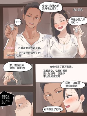 [laliberte] Dual Love Part2  [超勇汉化组] [無修正]_11
